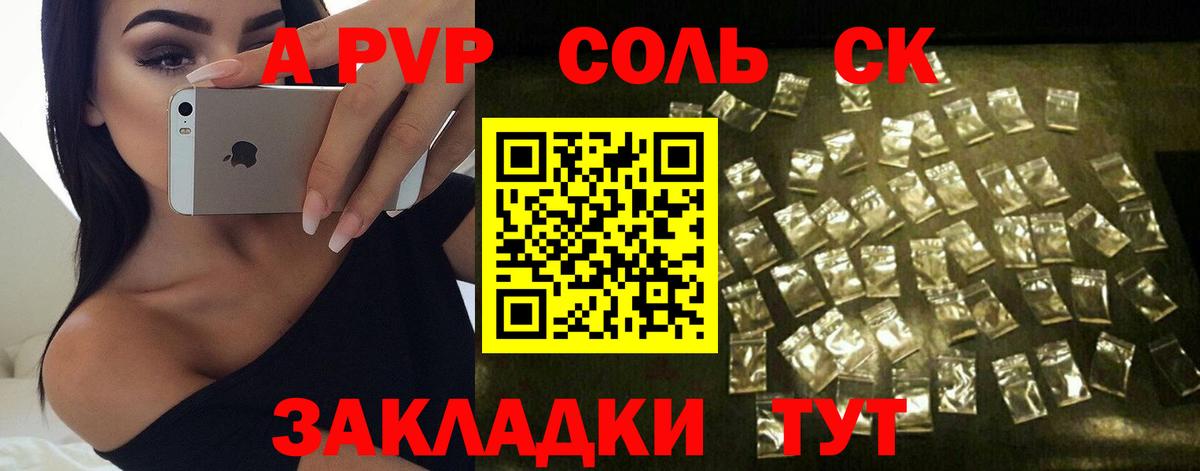 Alpha-PVP  Альфа ПВП крисы CK  A PVP СК  A PVP кристаллы  Вход с VPN  Донецк 