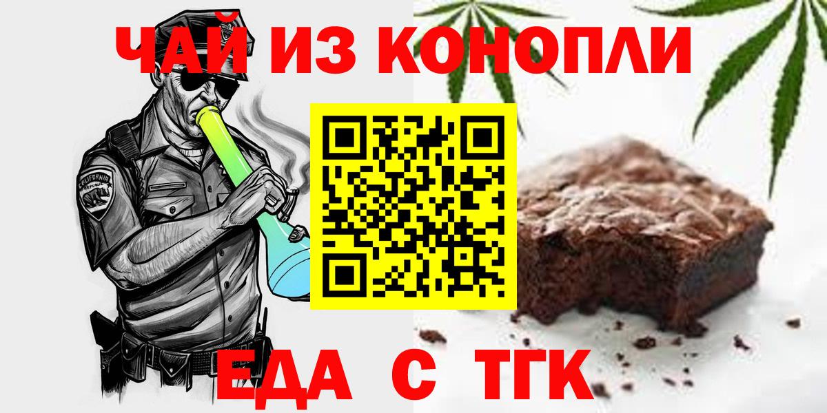 Canna-Cookies марихуана  Вход с VPN  Донецк 