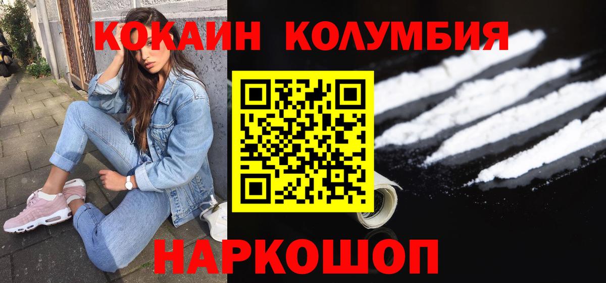 Донецк  COCAIN 97%  Вход с VPN  COCAIN 99% 