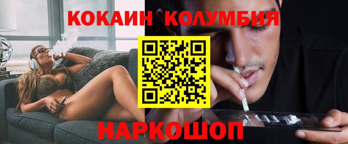КОКАИН 99% Донецк