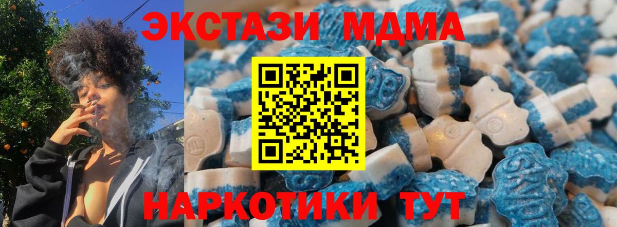 Донецк  Экстази  ЭКСТАЗИ ешки  Вход с VPN  Ecstasy 99% 