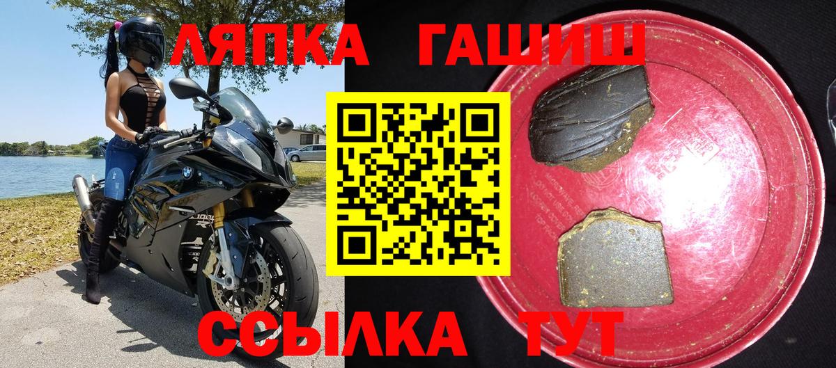 Гашиш гашик  Вход с VPN  ГАШ убойный  Донецк 