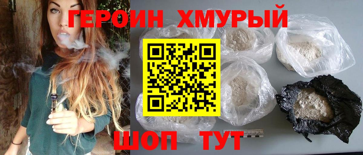 Героин  Героин Афган  Вход с VPN  Донецк 