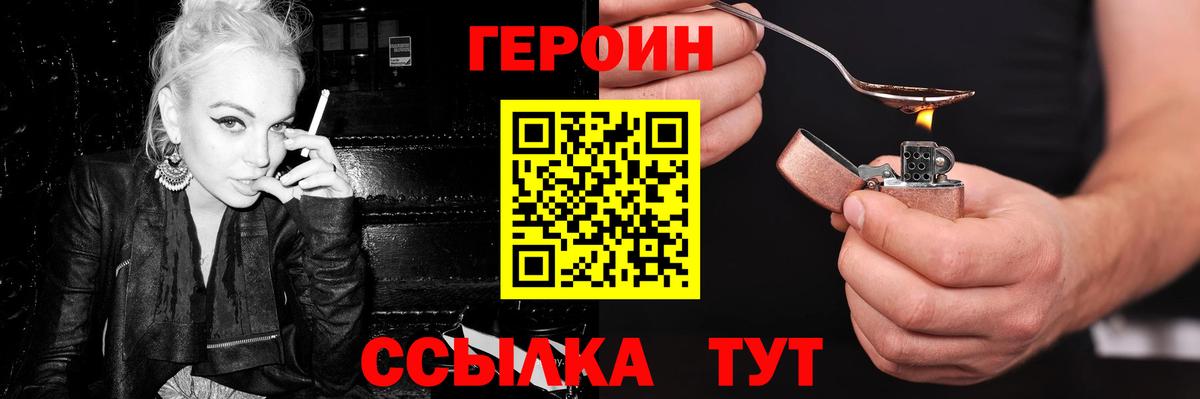 ГЕРОИН гречка Донецк