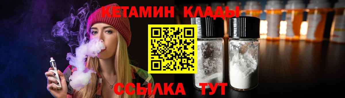 Донецк  КЕТАМИН VHQ  Кетамин VHQ  Вход с VPN 
