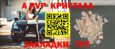 apvp Кулебаки