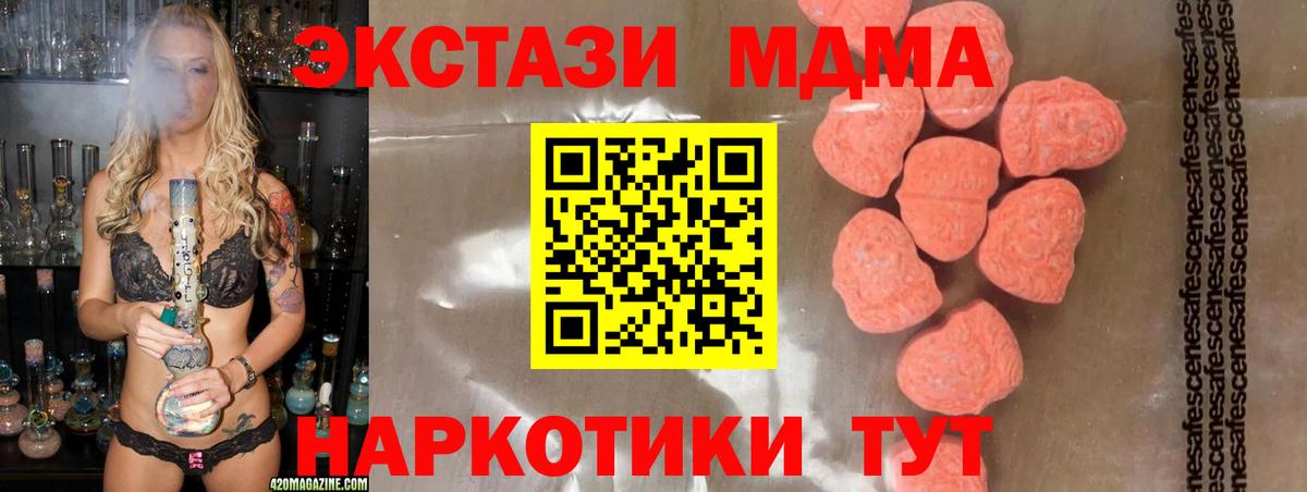 Донецк  MDMA молли  Вход с VPN  MDMA Molly 