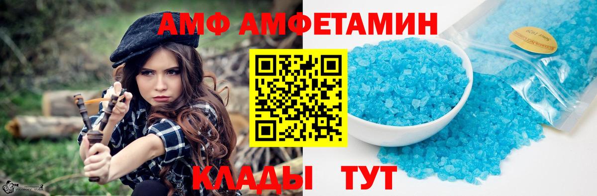 Метамфетамин кристалл Донецк