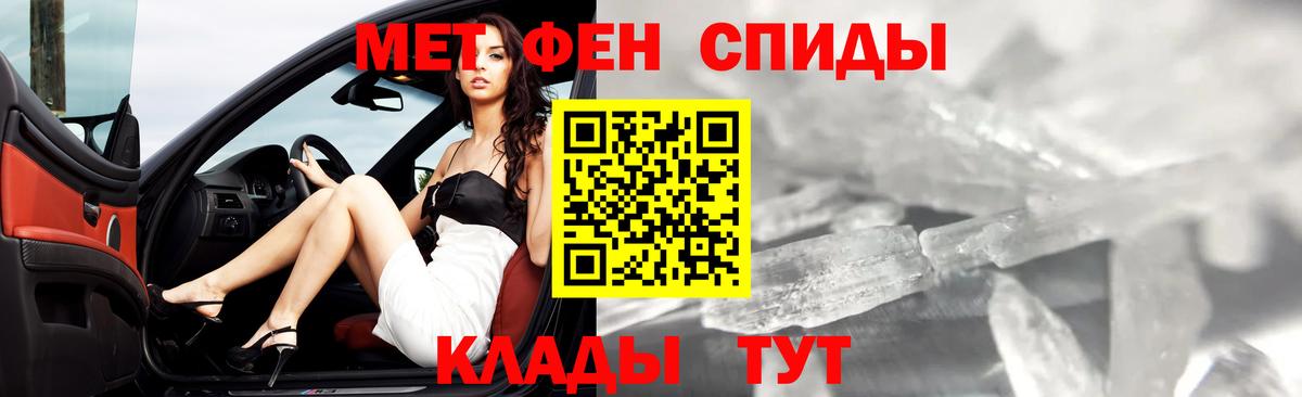 Метамфетамин  МЕТАМФЕТАМИН Methamphetamine  Вход с VPN  Донецк 