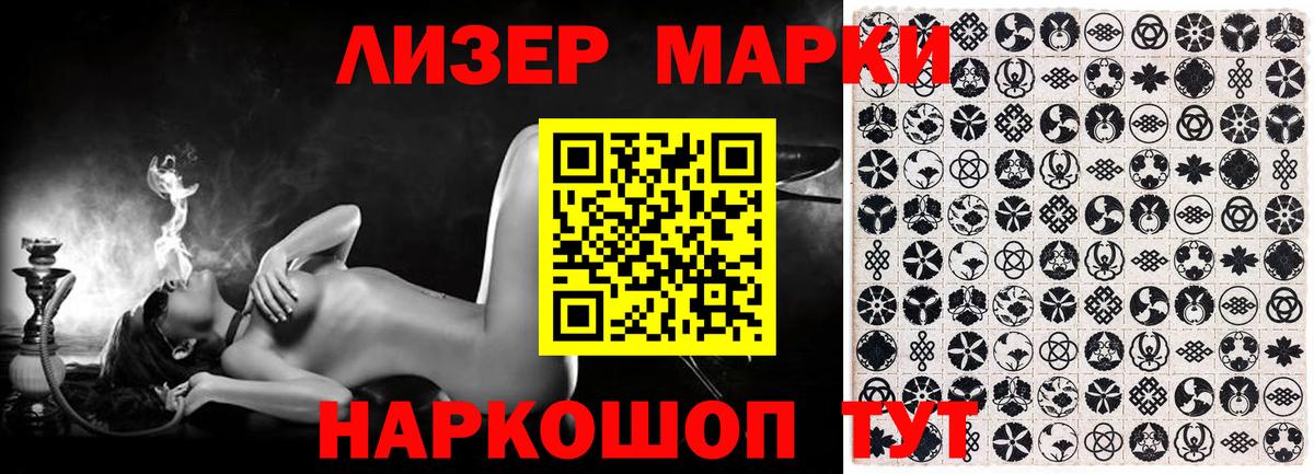Наркотические марки 1,5мг  Вход с VPN  Наркотические марки 1,5мг  Донецк 