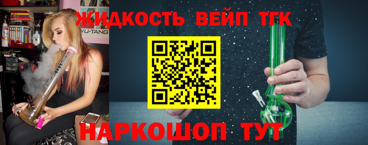 Дистиллят ТГК Wax Донецк