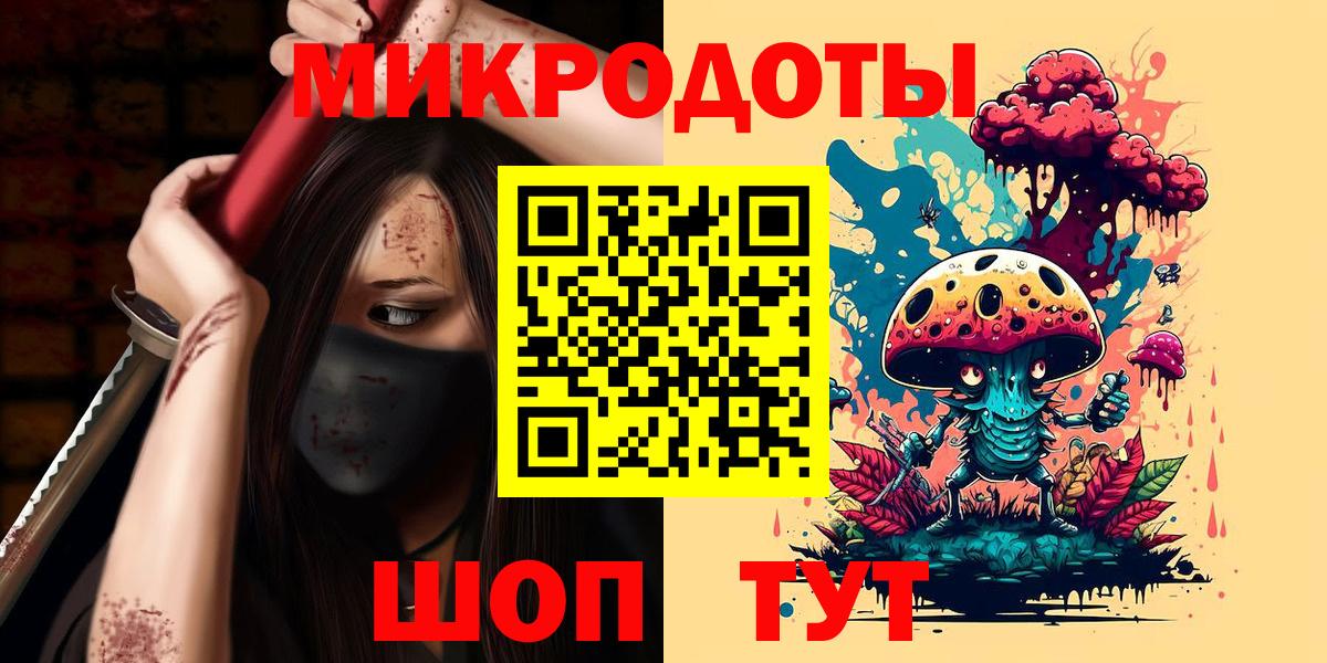 Донецк  Псилоцибиновые грибы мухоморы  Вход с VPN 